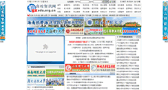 Desktop Screenshot of gxedu.org.cn