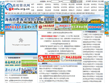 Tablet Screenshot of gxedu.org.cn
